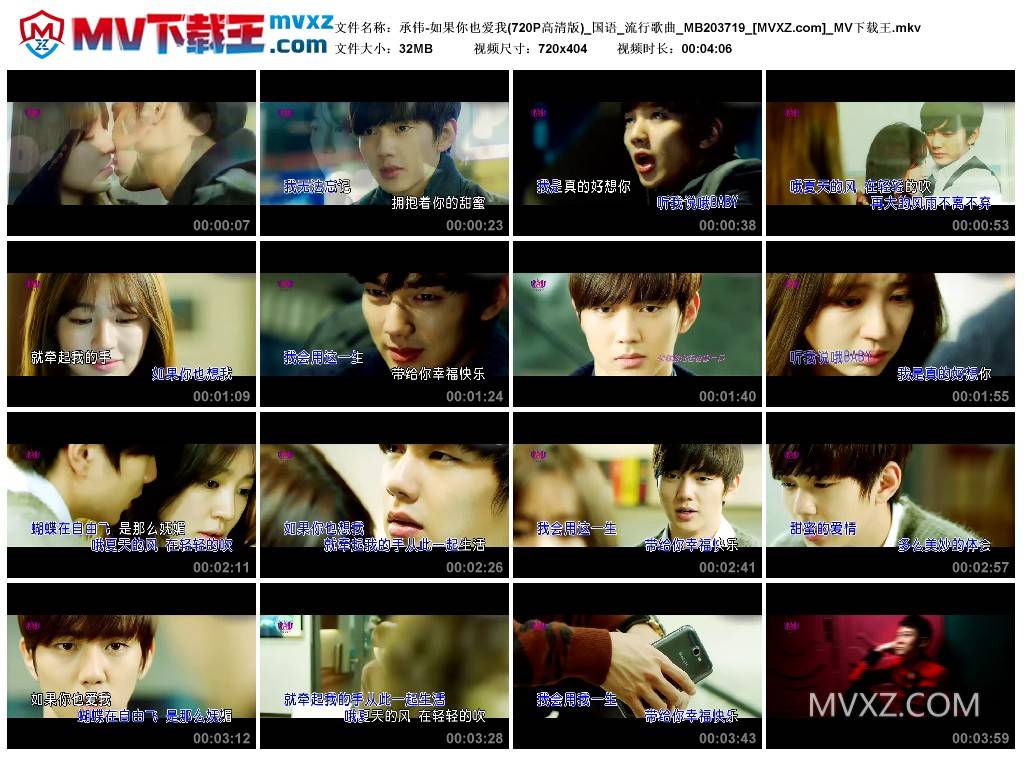 承伟-如果你也爱我(720P高清版)_国语_流行歌曲_MB203719